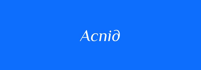 Омоніми до слова Аспід